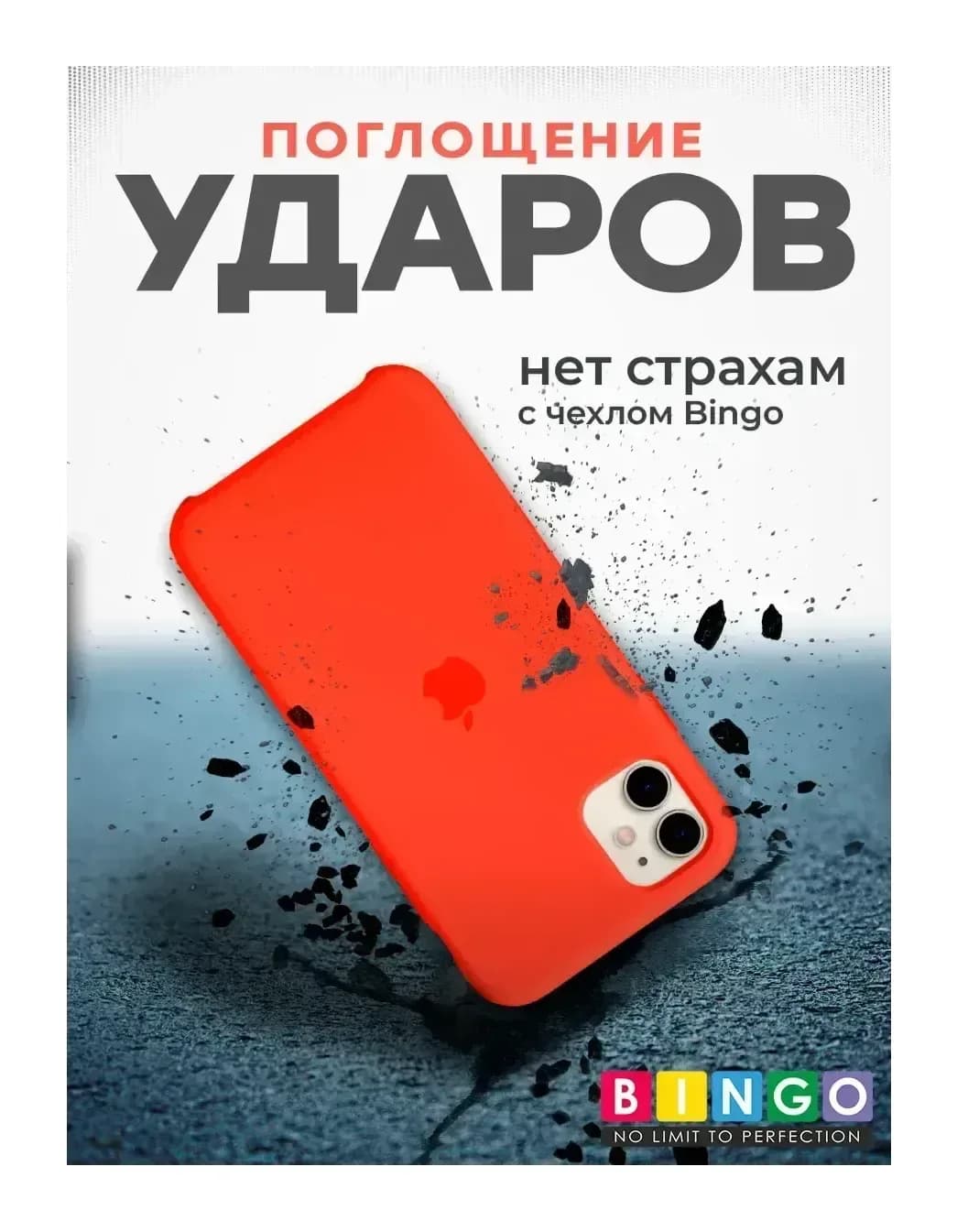 Чехол-накладка Bingo Silicone Case для Apple iPhone 11 (персиковый)
