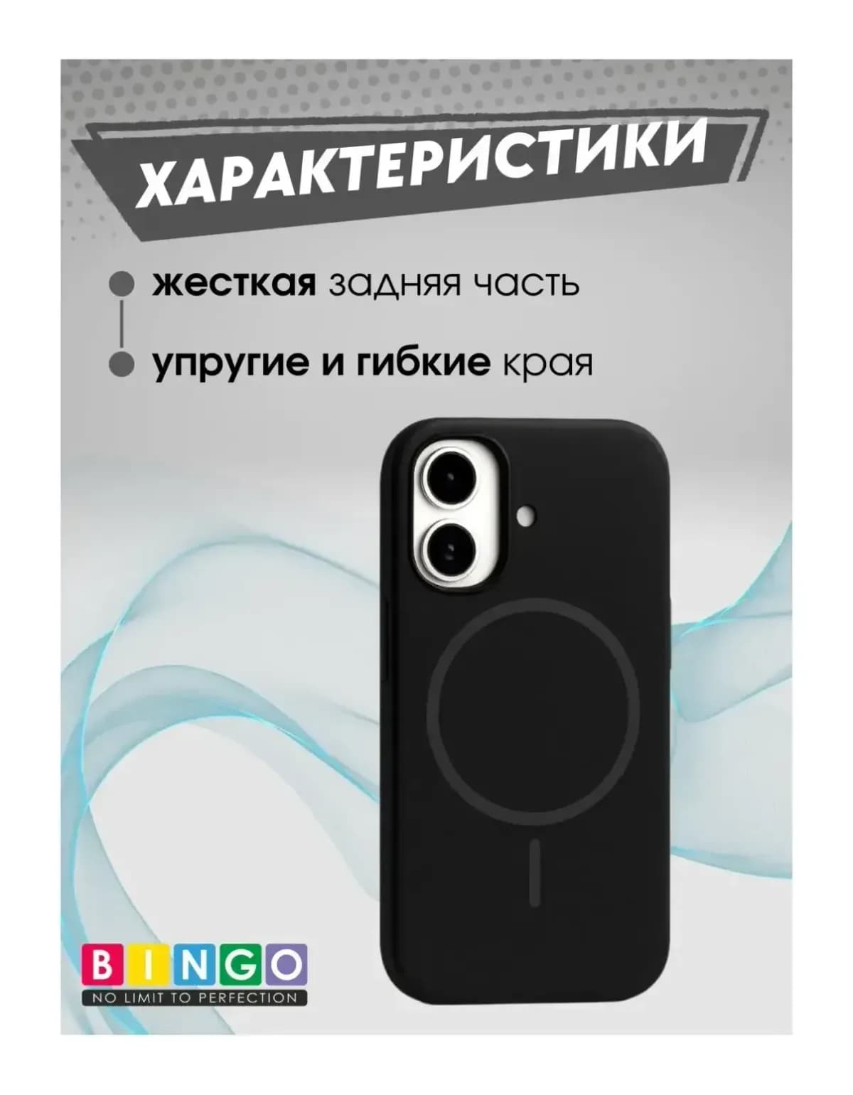 Чехол-накладка Bingo Silicone Magnetic для iPhone 17 (черный)