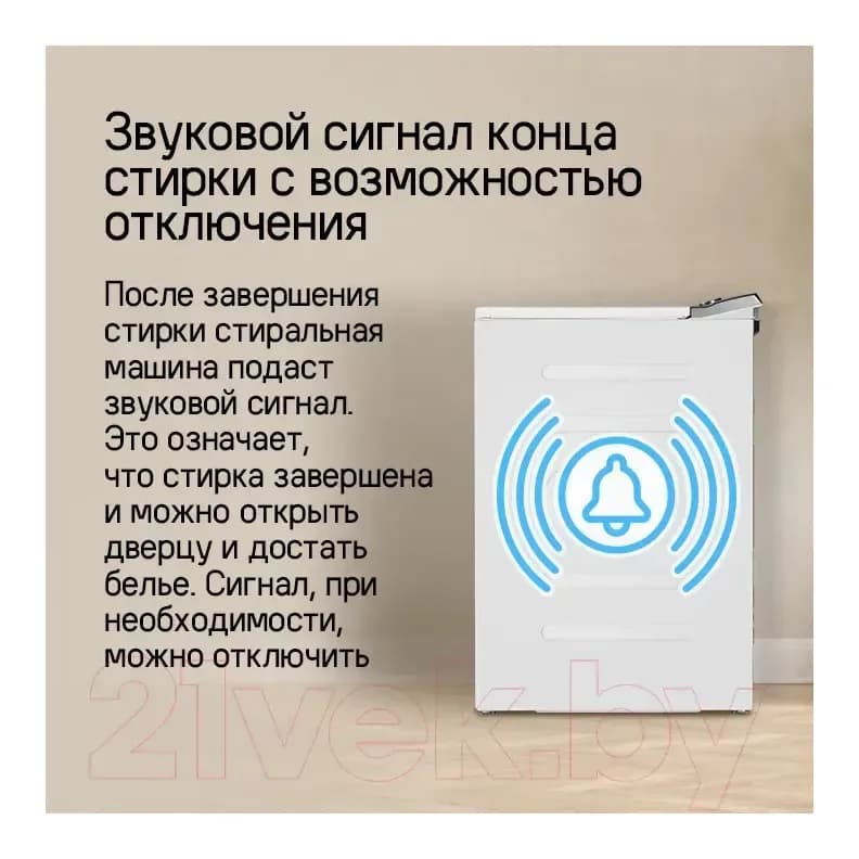 Стиральная машина Maunfeld MFWM127ISWH