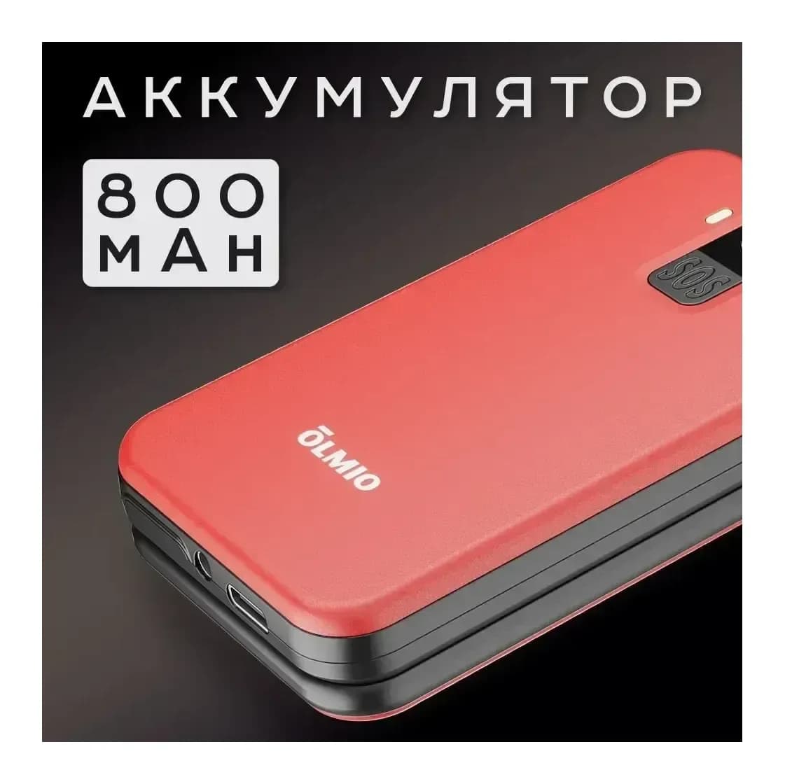 Мобильный телефон Olmio F19 (красный)