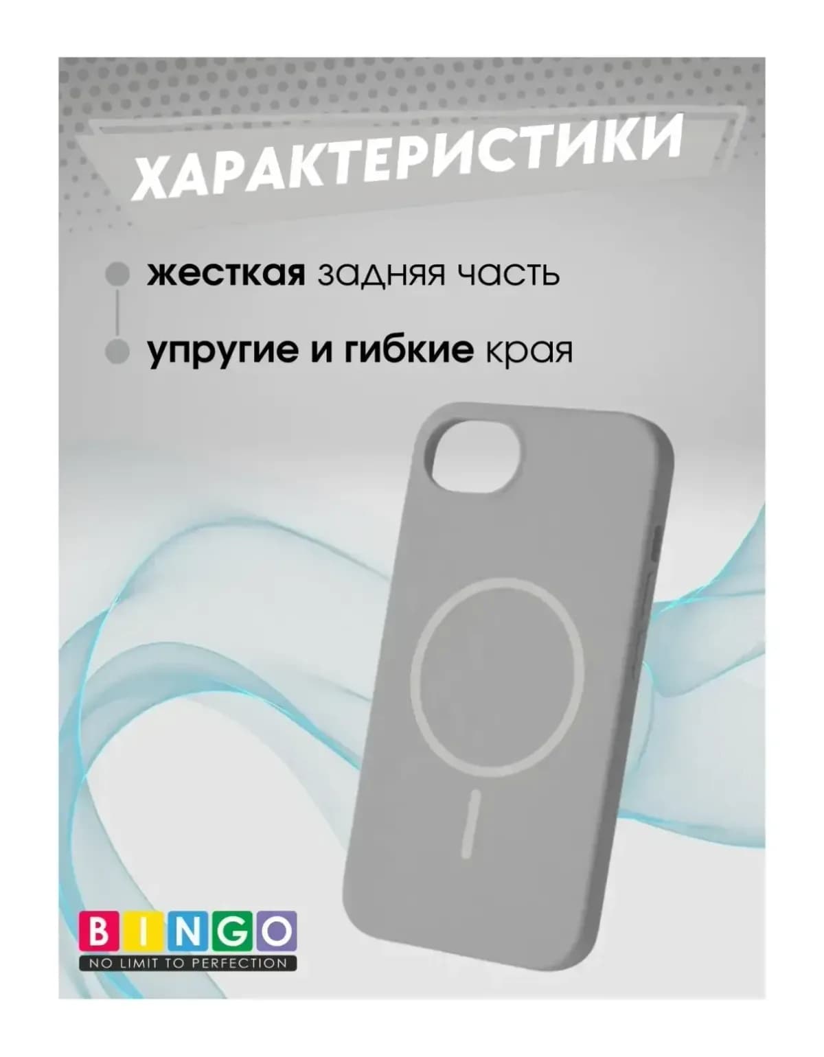 Чехол-накладка Bingo Silicone Magnetic для Apple iPhone 16e (серый)