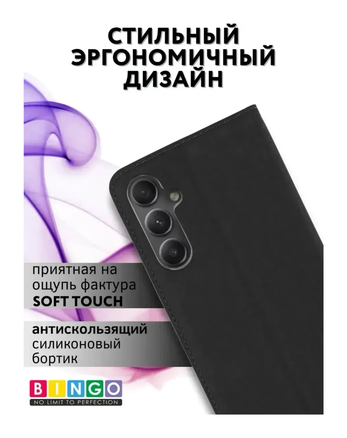 Чехол-книжка Bingo Book для Samsung A56 (черный)