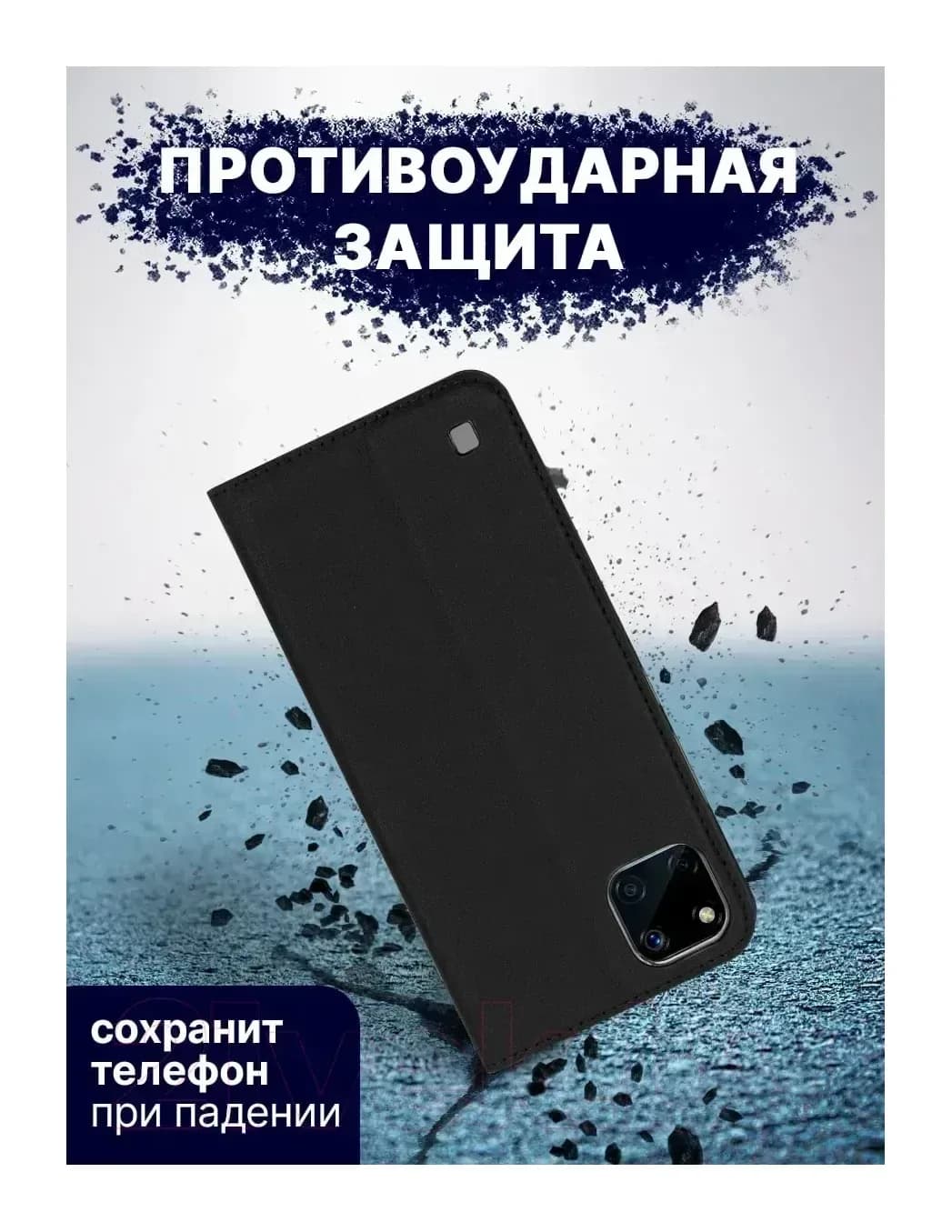 Чехол-книжка Bingo Book для Realme C20/C11 2021 (черный)