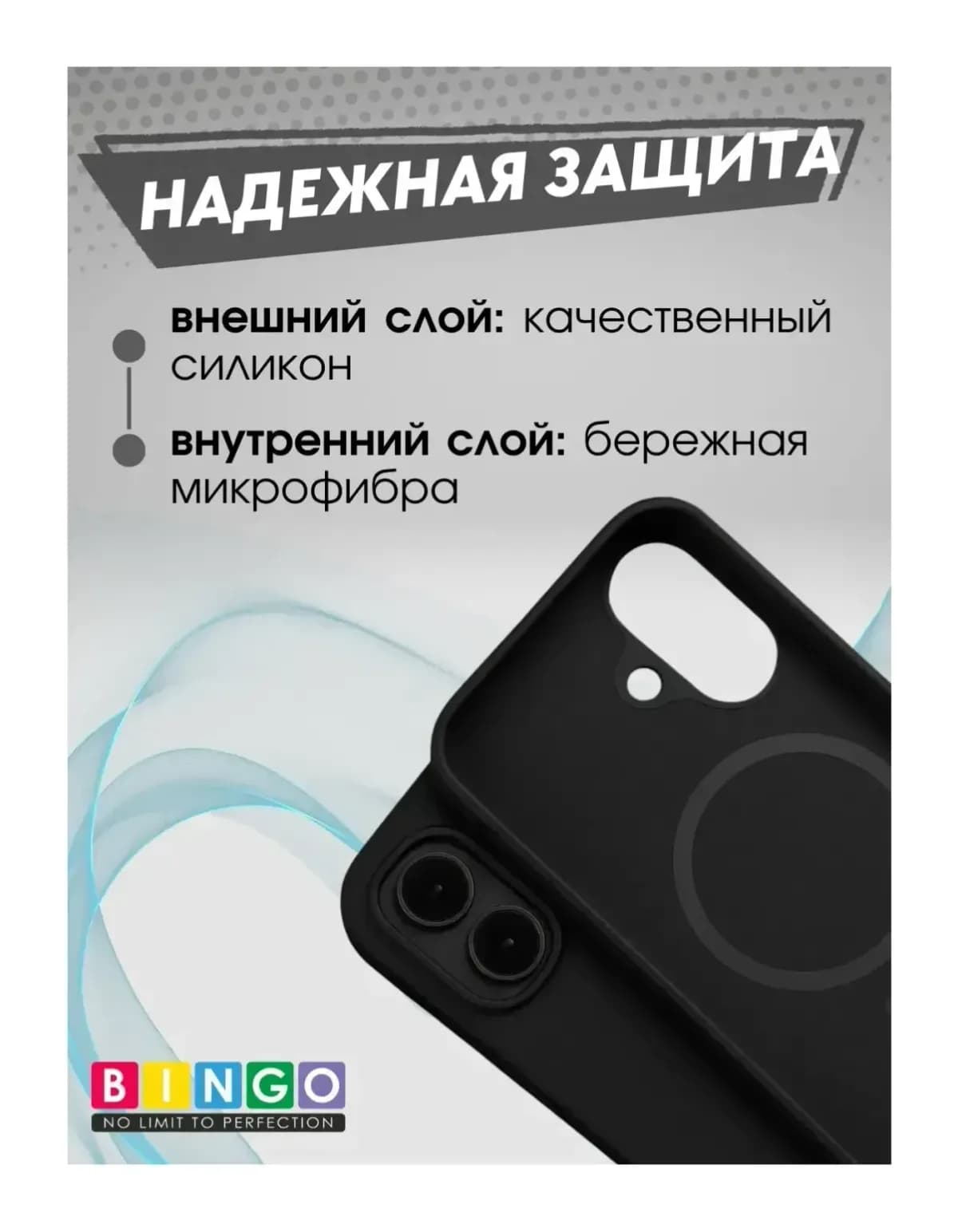 Чехол-накладка Bingo Silicone Magnetic для iPhone 17 (черный)