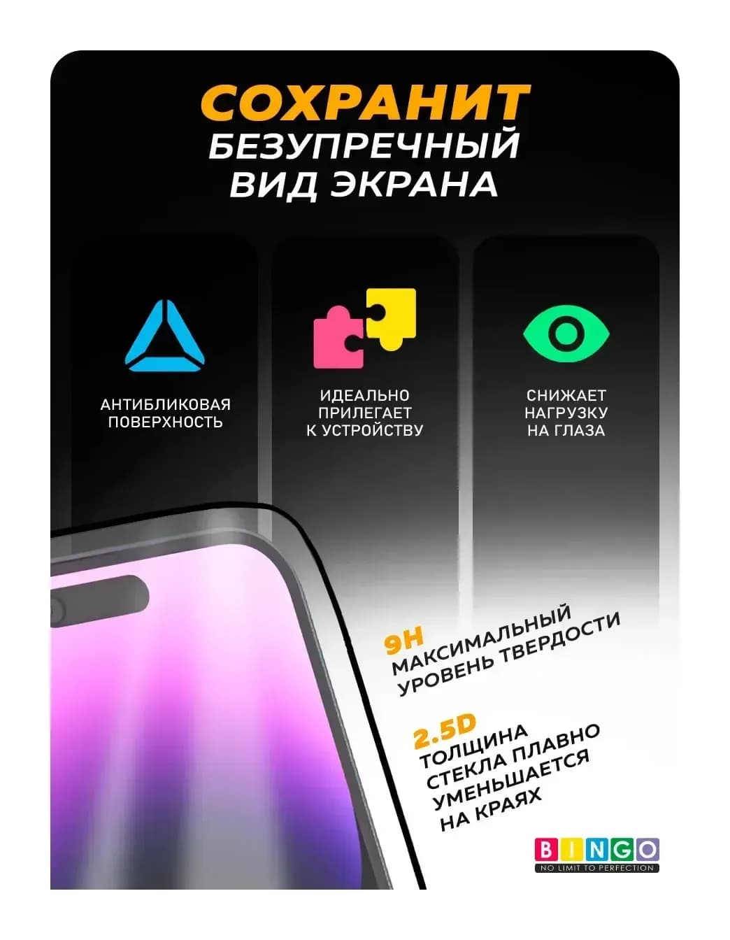 Защитное стекло для телефона Bingo Mietubl Super-D для Apple iPhone 15 Pro