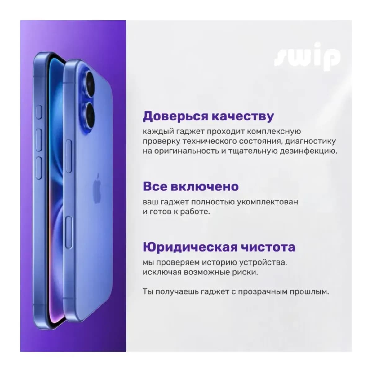 Смартфон восстановленный Apple iPhone 14 Pro Max 256GB Swip Грейд A+ (Deep Purple)