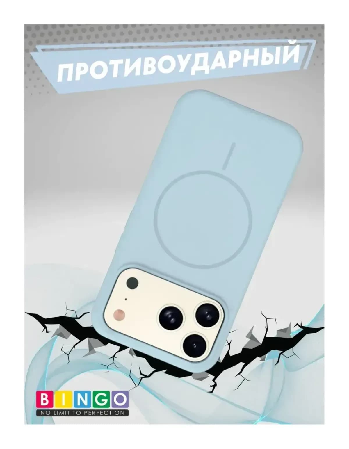 Чехол-накладка Bingo Silicone Magnetic для Apple iPhone 17 Pro Max (голубой)