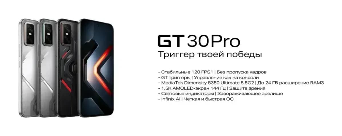 Смартфон Infinix GT 30 Pro 12GB/512GB (серый)