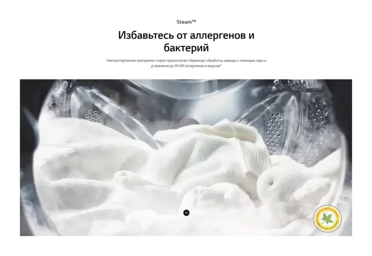 Стирально-сушильная машина LG F2Y2VG6W