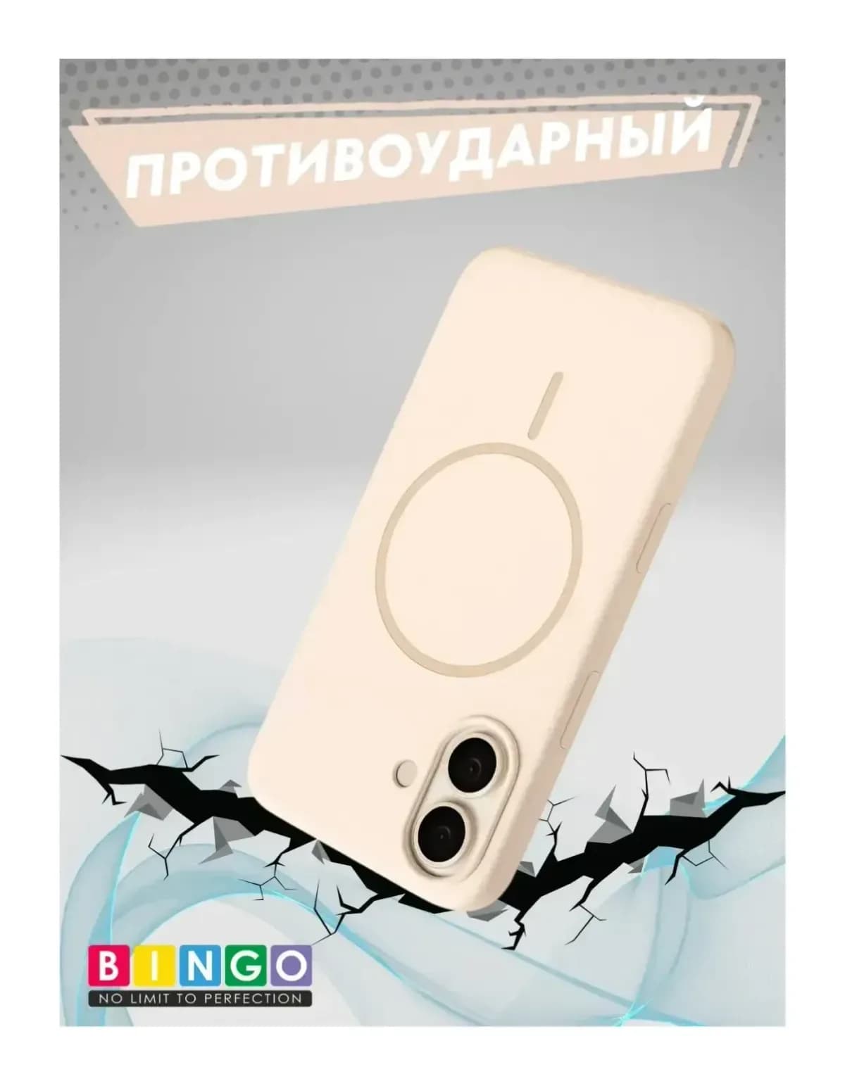 Чехол-накладка Bingo Silicone Magnetic для Apple iPhone 17 (пудровый)