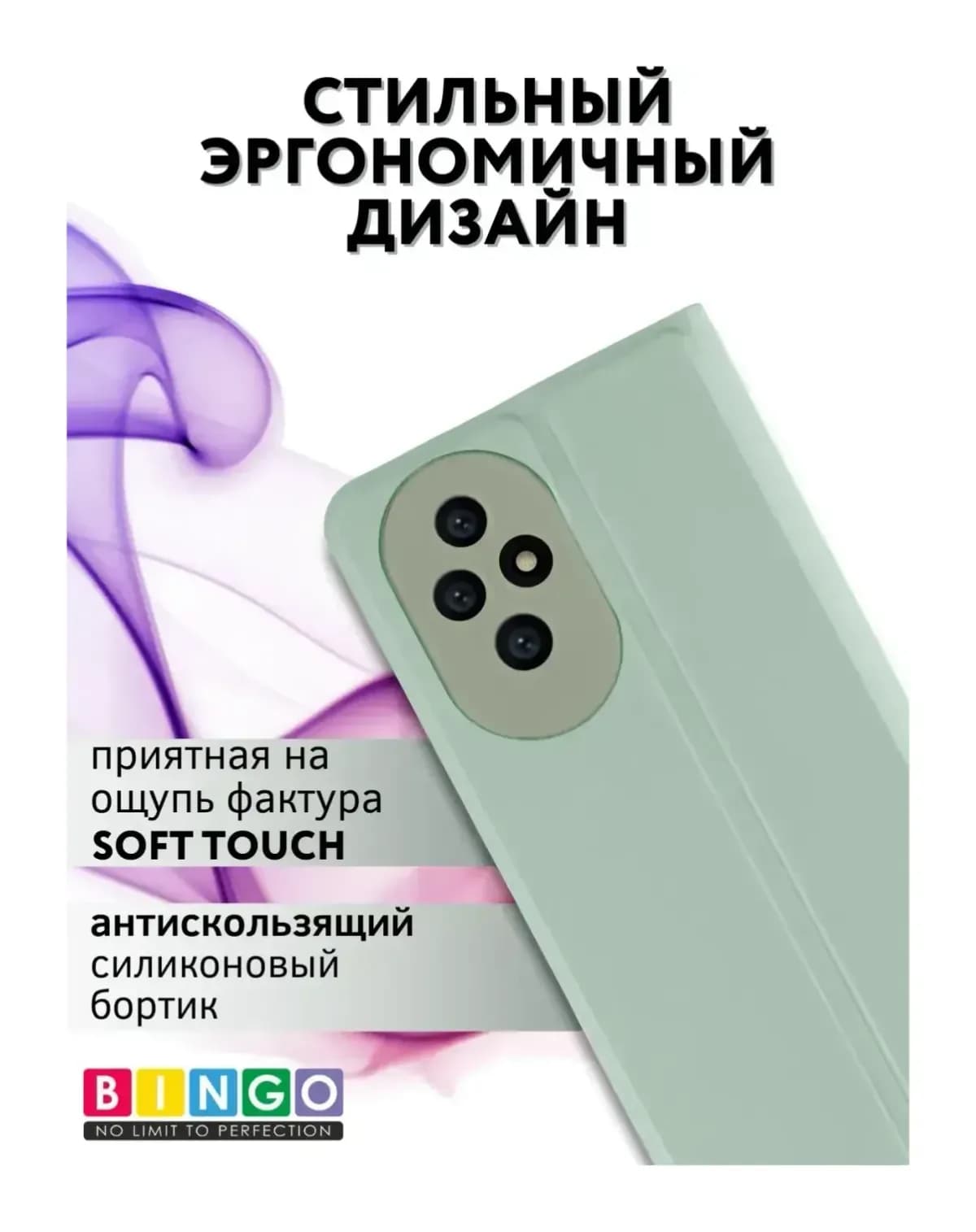 Чехол-книжка Bingo Magnetic для Honor 200 (зеленый)