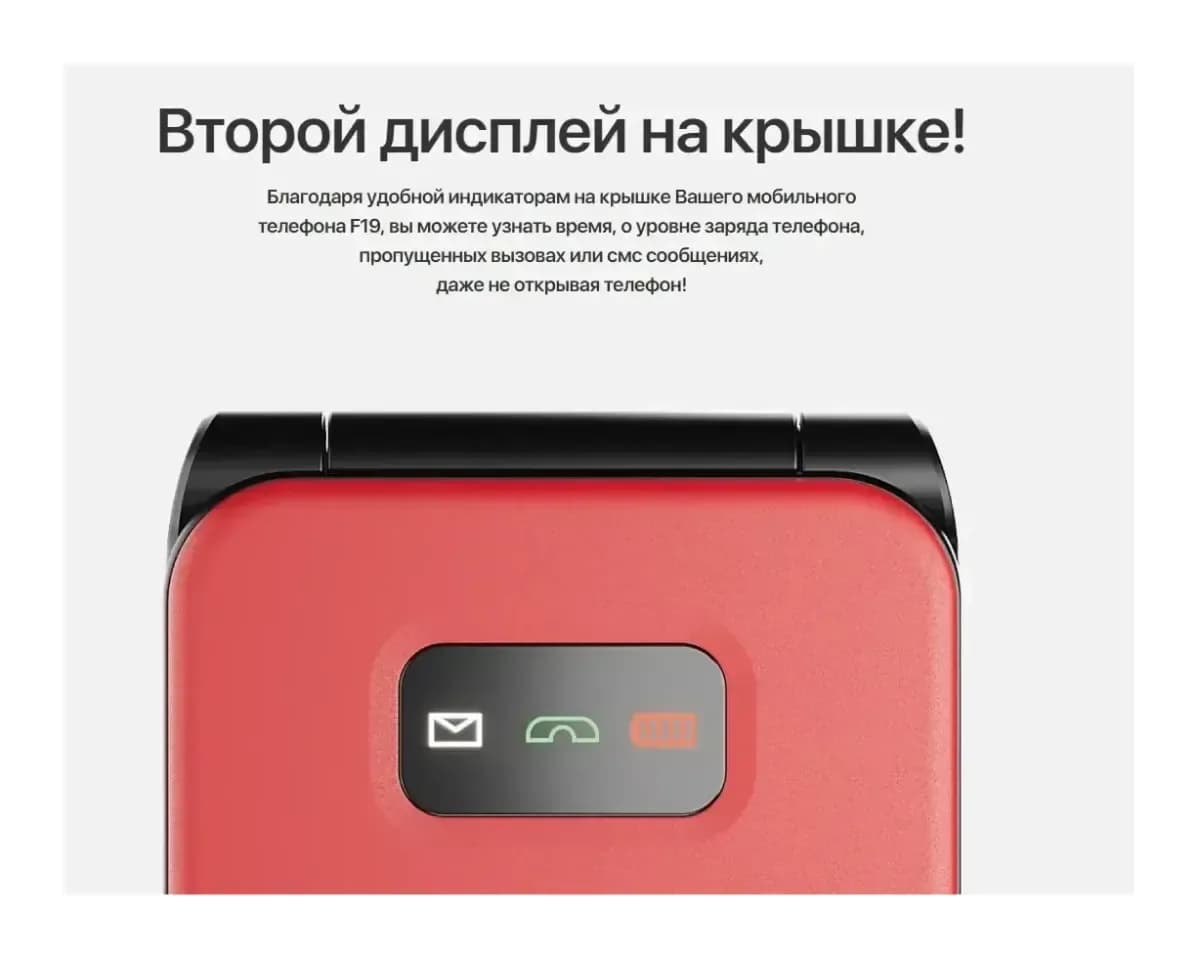 Мобильный телефон Olmio F19 (красный)