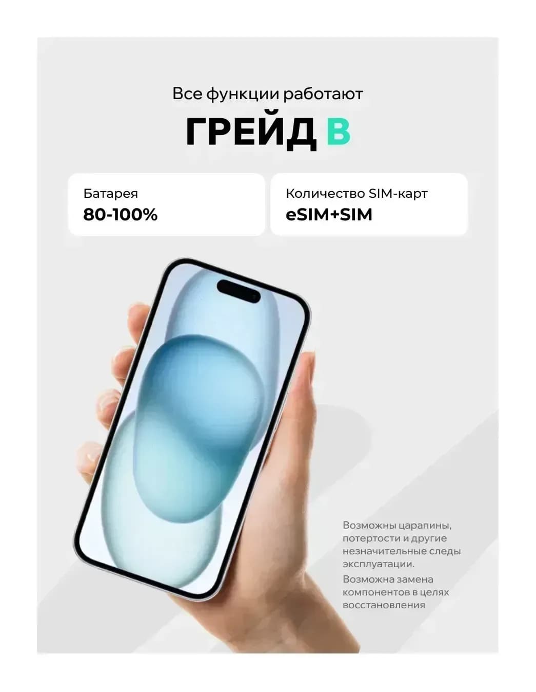 Смартфон восстановленный Apple iPhone 15 128GB ELNU Грейд B (голубой)