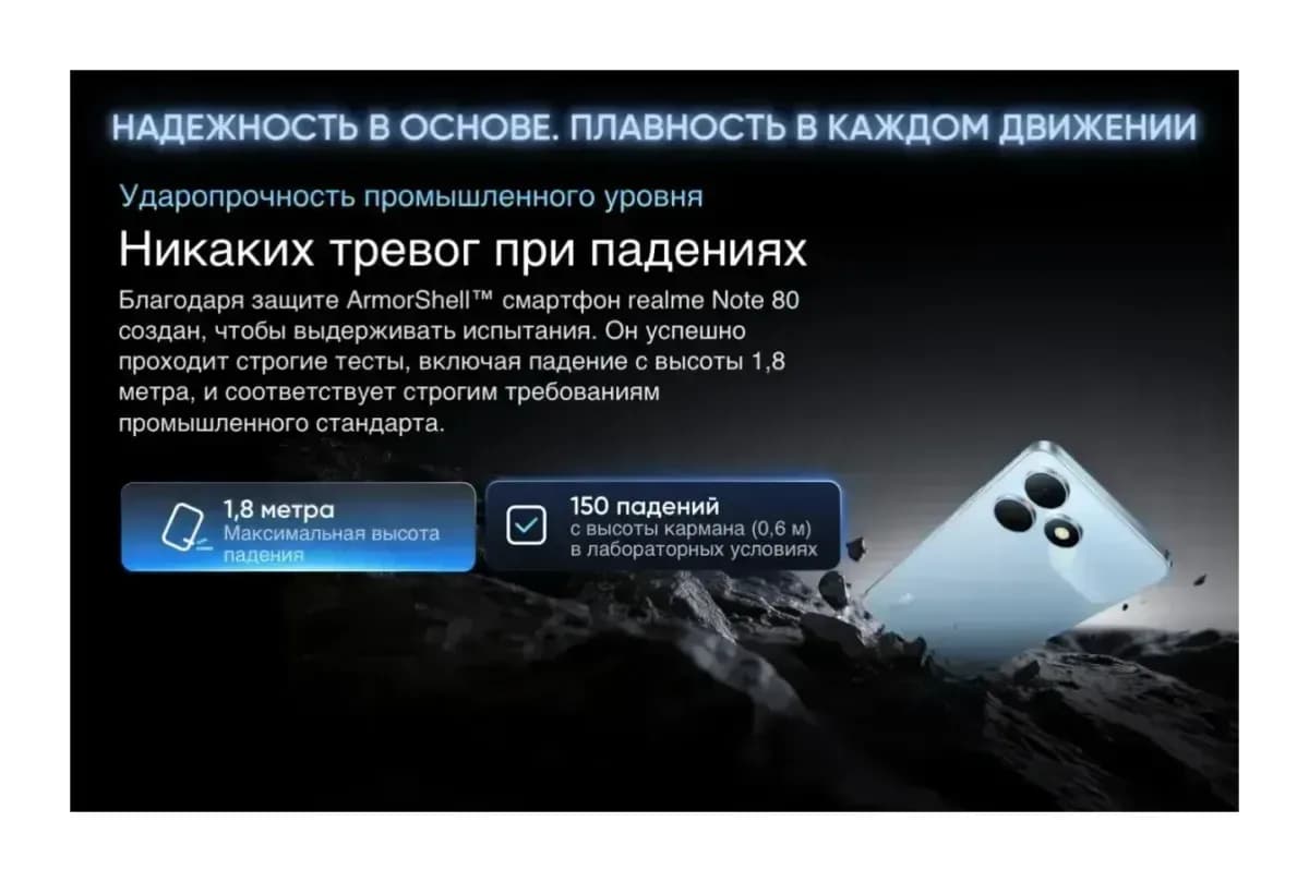 Смартфон Realme Note 80 4GB/128GB (черный)