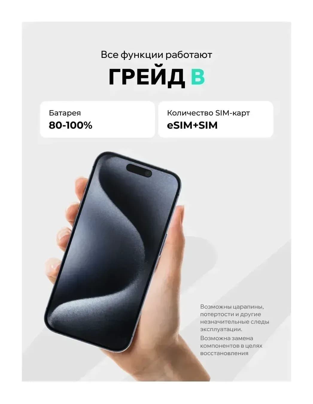 Смартфон восстановленный Apple iPhone 15 Pro 256GB ELNU грейд B (синий титан)