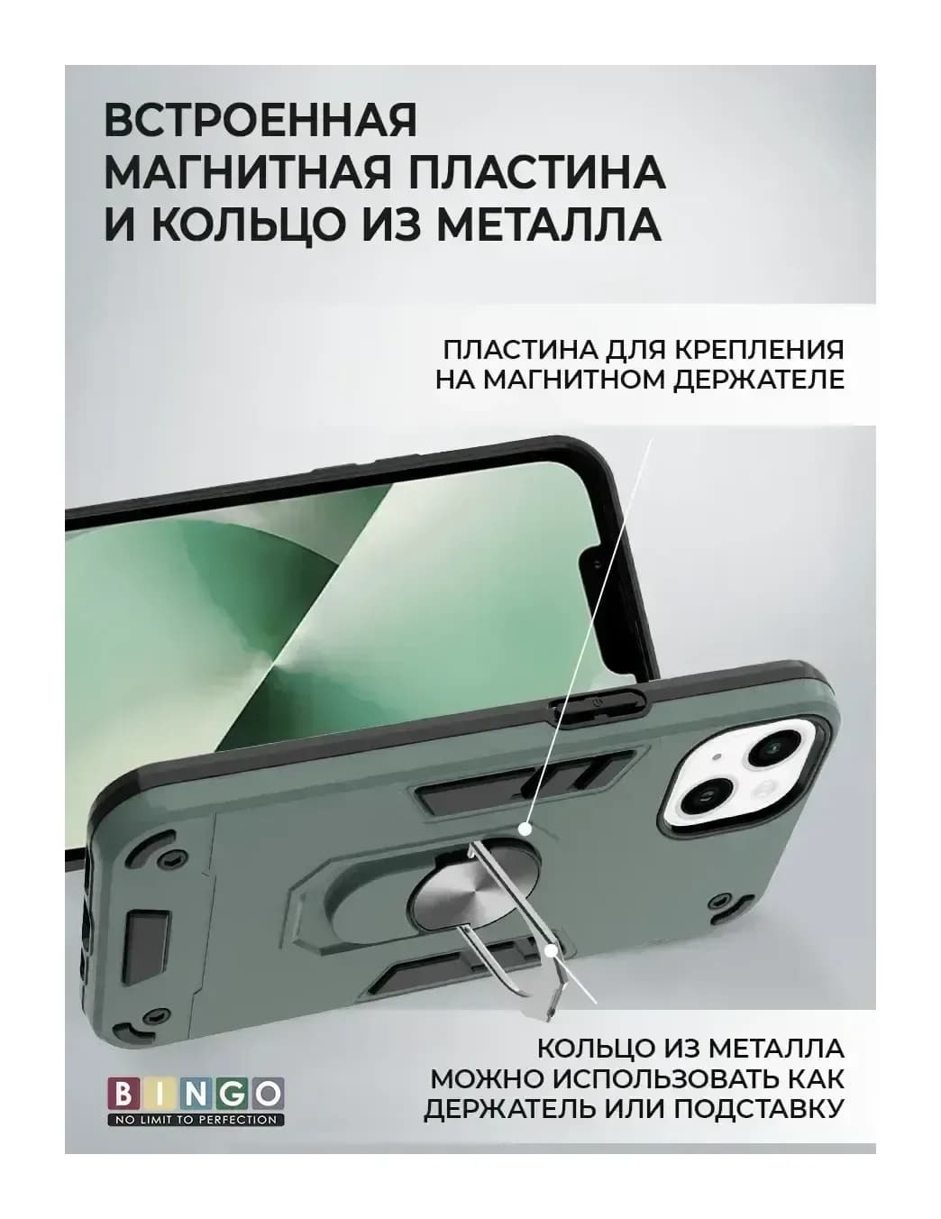 Чехол-накладка Bingo Warrior для iPhone 13 (зеленый)