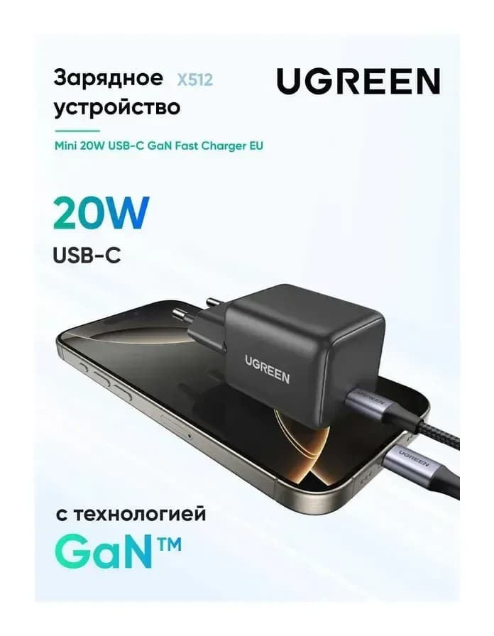 Адаптер питания сетевой Ugreen X512-55528 (серый)