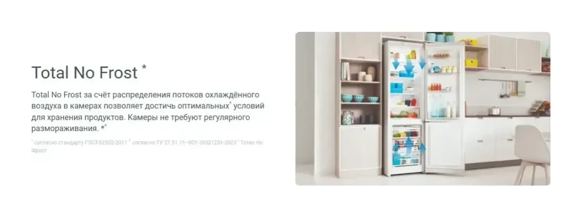 Холодильник с морозильником Indesit ITR 5180 W
