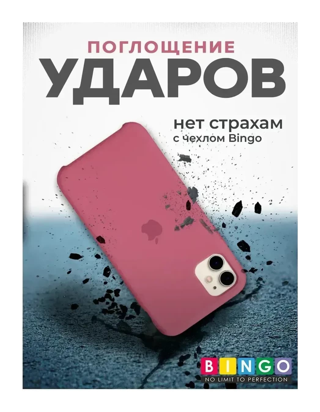 Чехол-накладка Bingo Silicone Case для Apple iPhone 11 (светло-розовый)