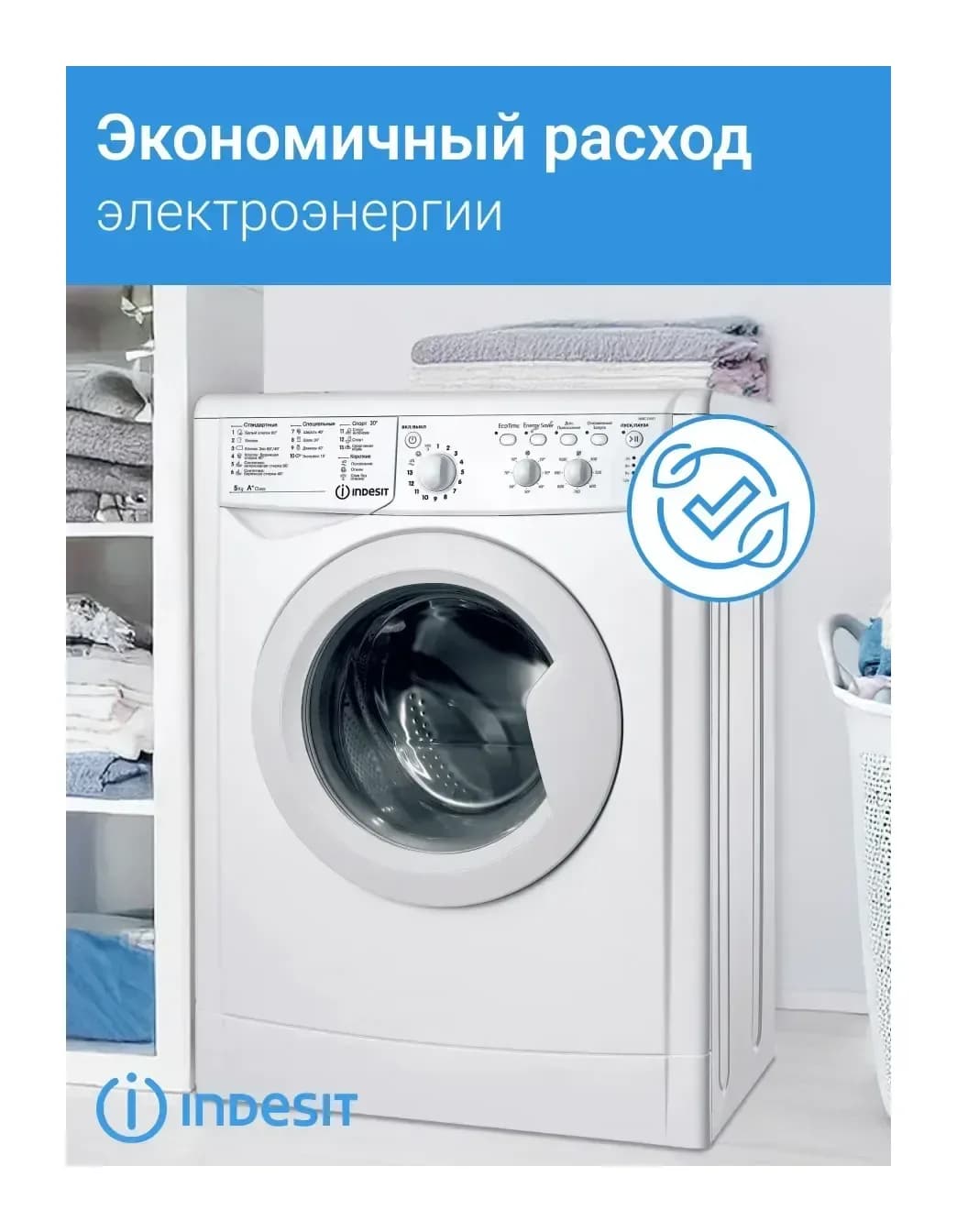 Стиральная машина Indesit IWSC 51051 BY