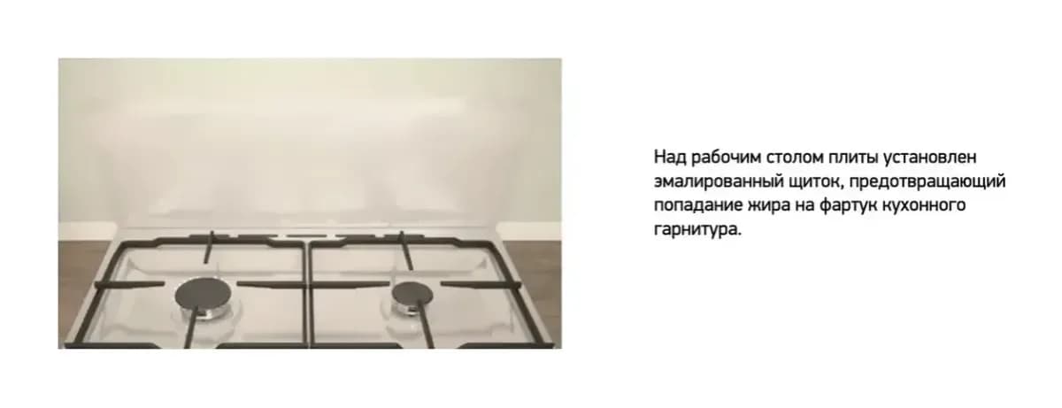 Плита газовая Darina C 1001 W