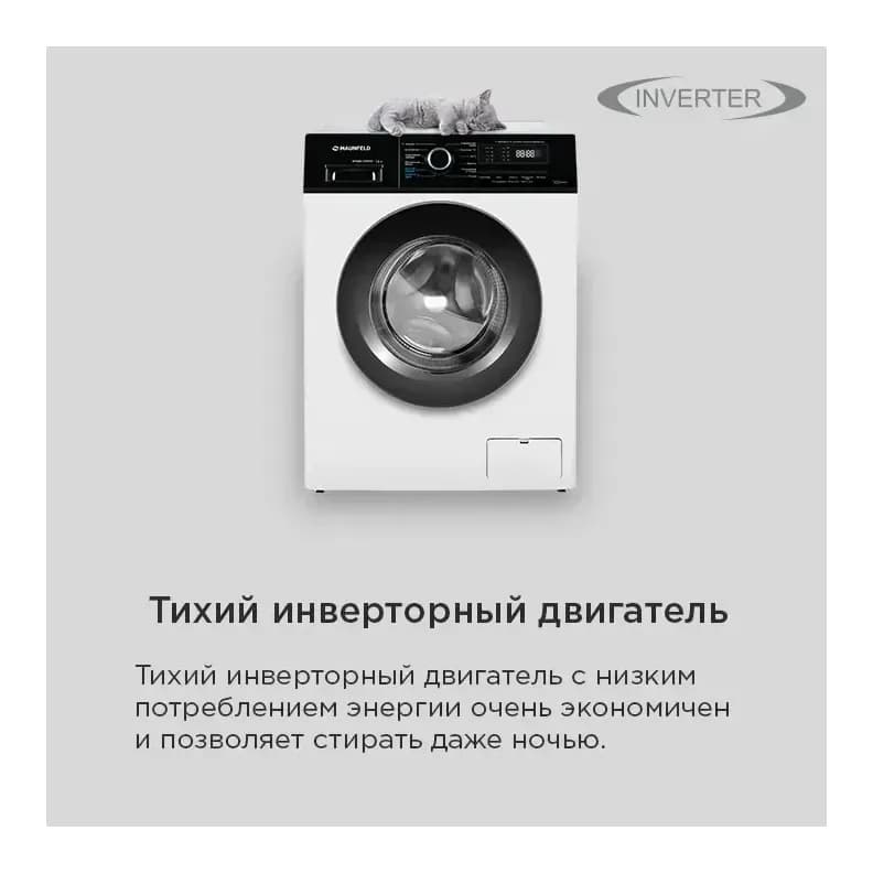 Стиральная машина Maunfeld MFWM127IWHD