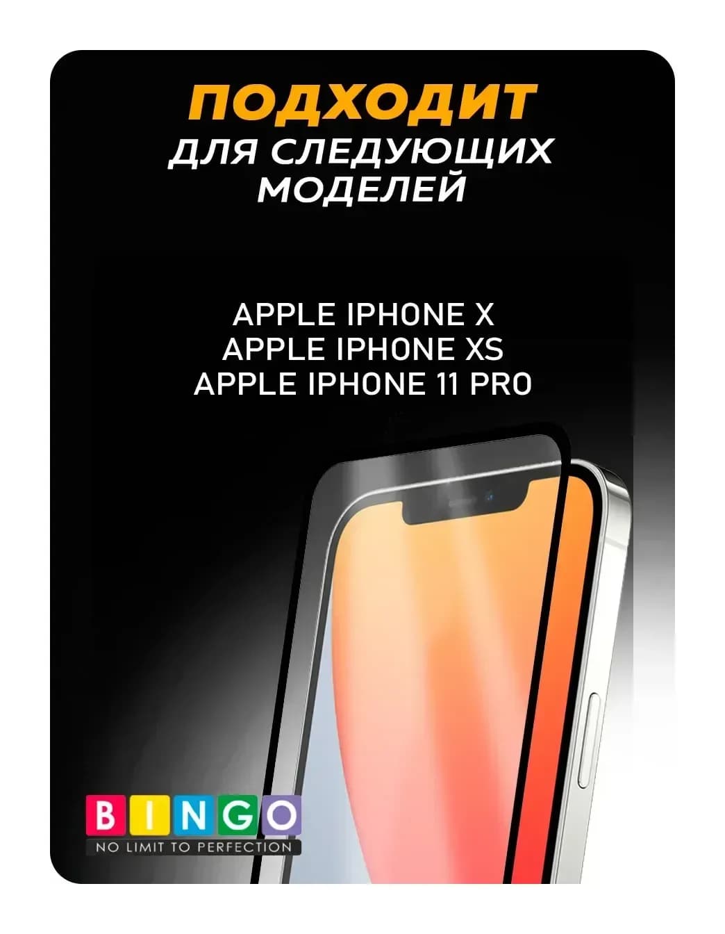 Защитное стекло для телефона Mietubl Super-D для Apple iPhone X/XS/11 Pro