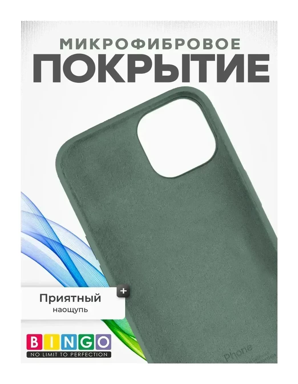 Чехол-накладка Bingo Silicone Case для Apple iPhone 11 (оливковый)