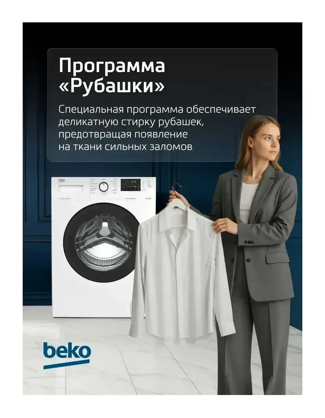 Стиральная машина Beko WSRE7612XAWI