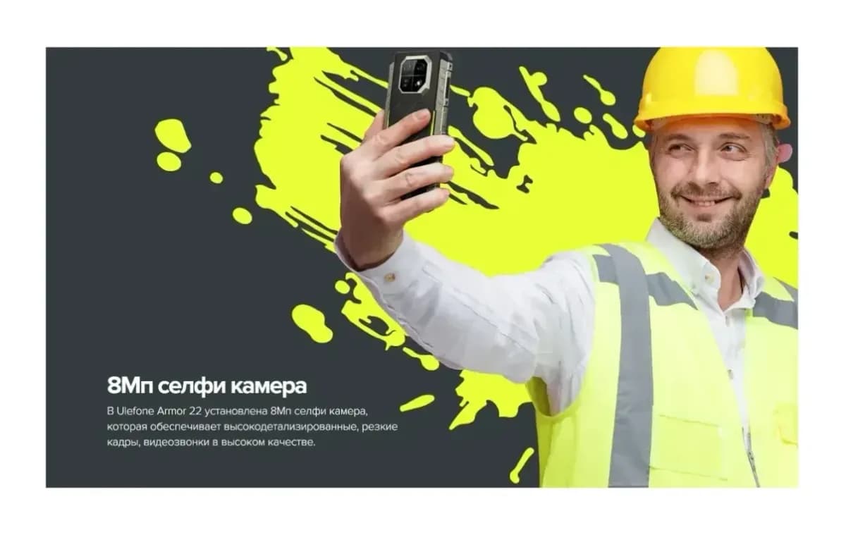 Смартфон Ulefone Armor 22 8GB/256GB (черный)