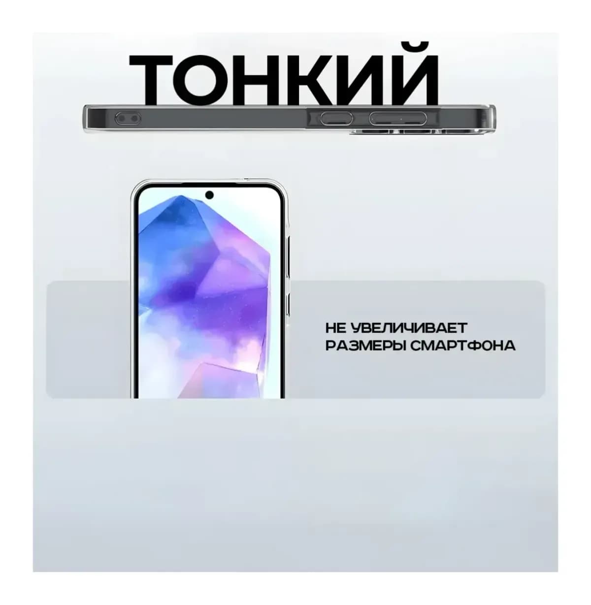 Чехол-накладка Case Better One для Samsung Galaxy A55 (прозрачный)