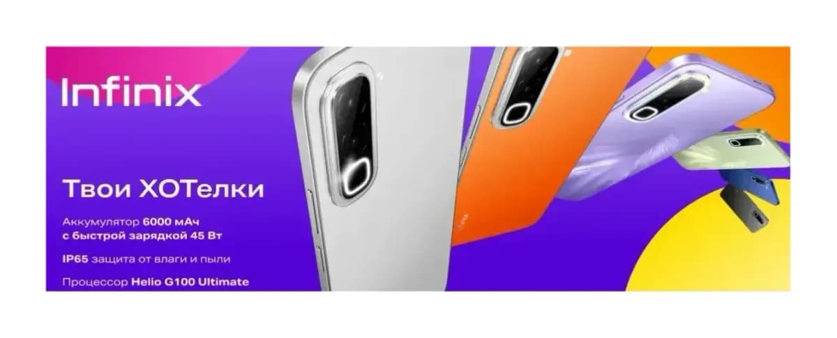 Смартфон Infinix Hot 70 8GB/128GB (черный)