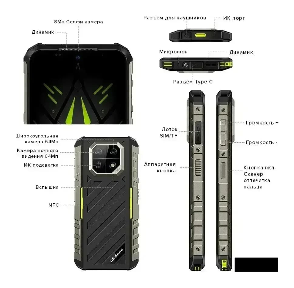 Смартфон Ulefone Armor 22 8GB/256GB (черный)