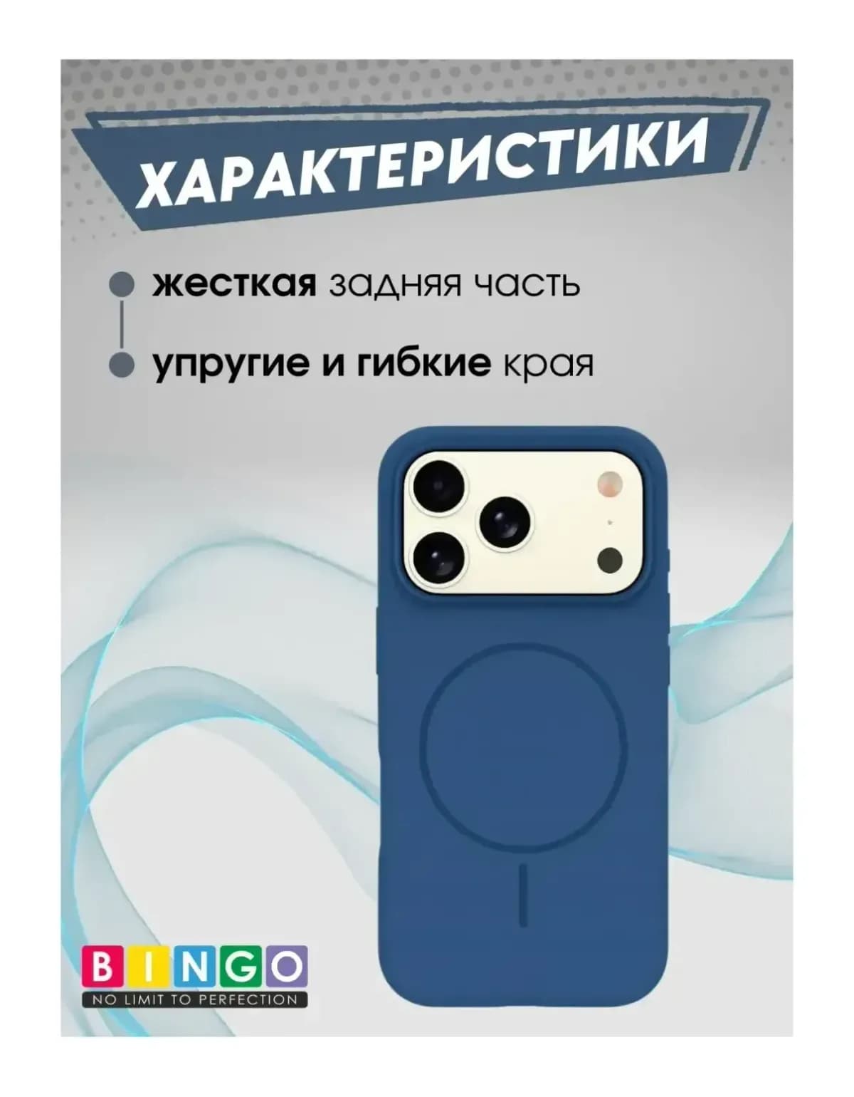 Чехол-накладка Bingo Silicone Magnetic для Apple iPhone 17 Pro (синий)