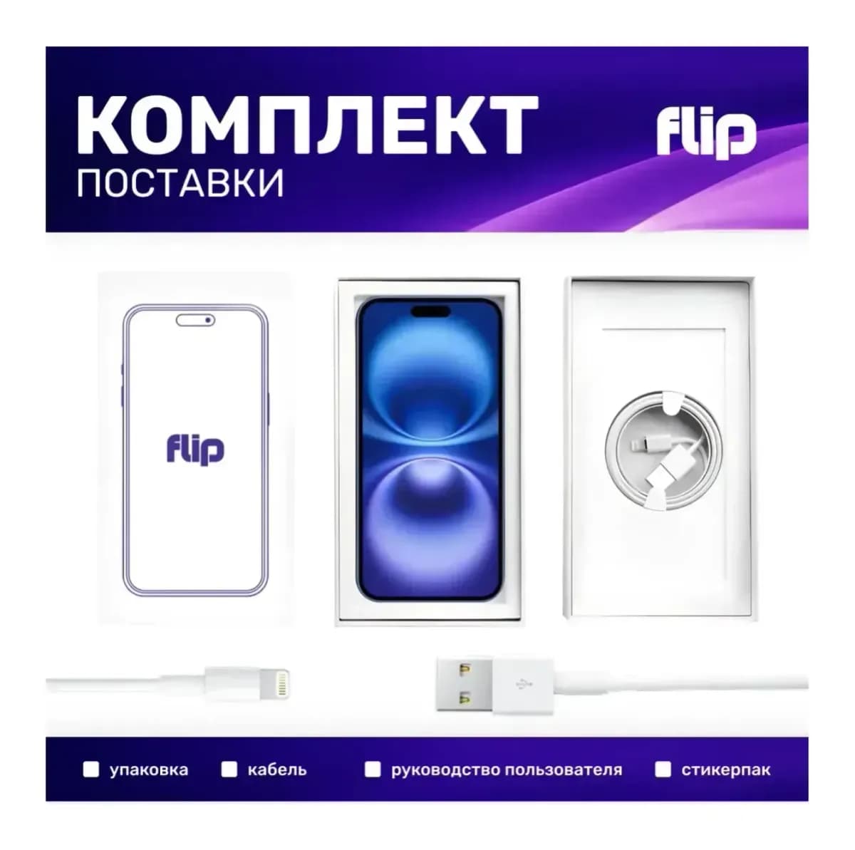 Смартфон восстановленный Apple iPhone 15 256GB Flip Грейд A+ (Black)