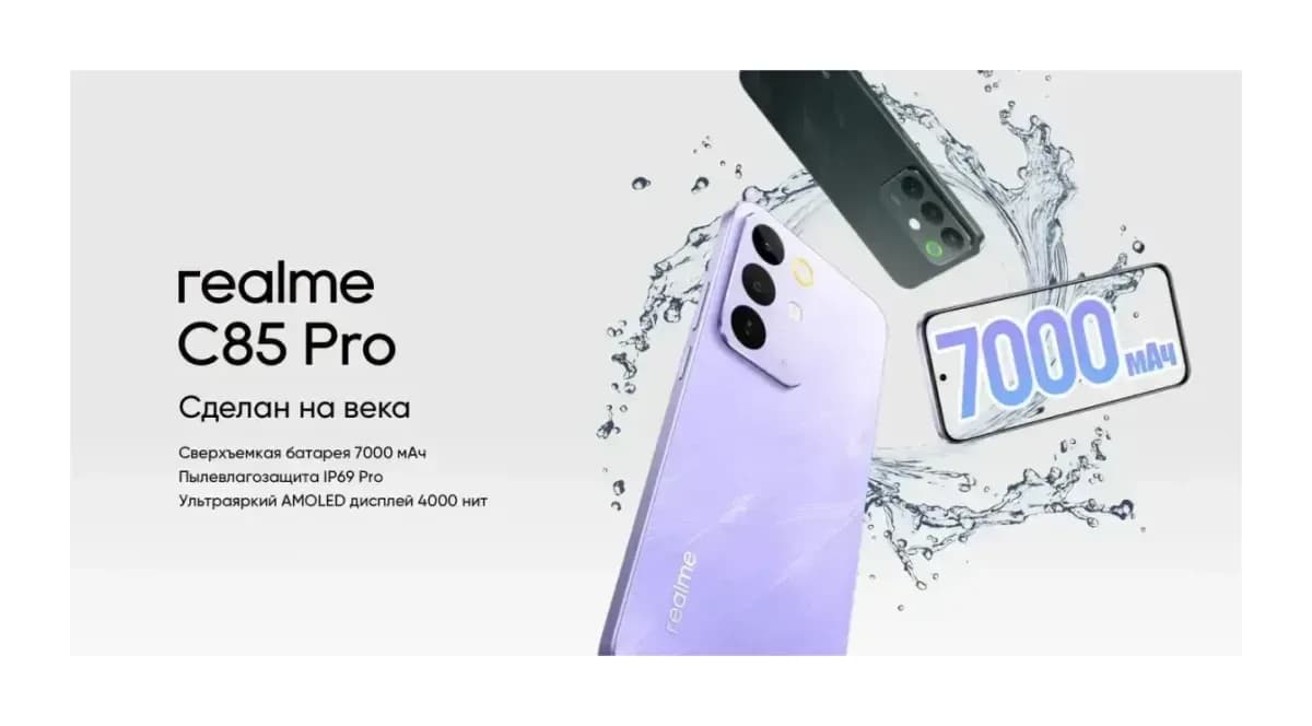 Смартфон Realme C85 Pro 6GB/128GB (фиолетовый)