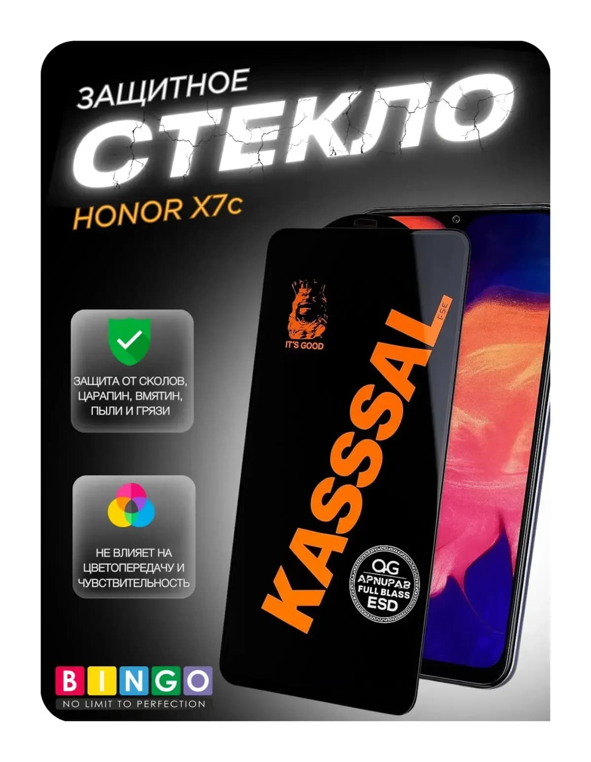 Защитное стекло для телефона KASSAL 0.4мм для Honor X7c