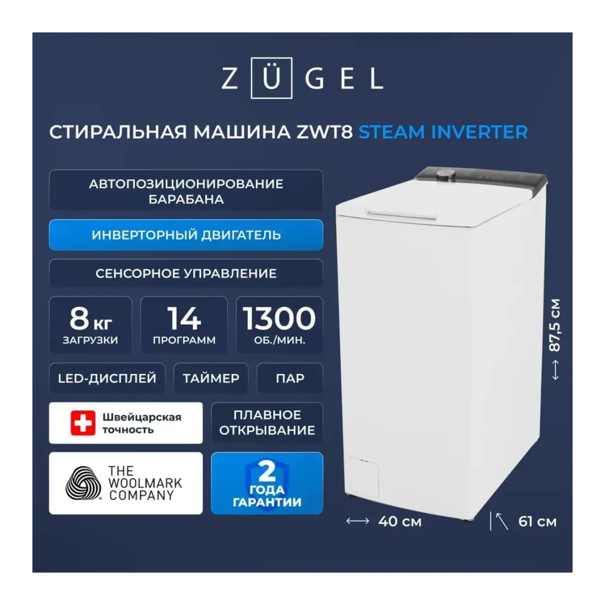 Стиральная машина Zugel ZWT8