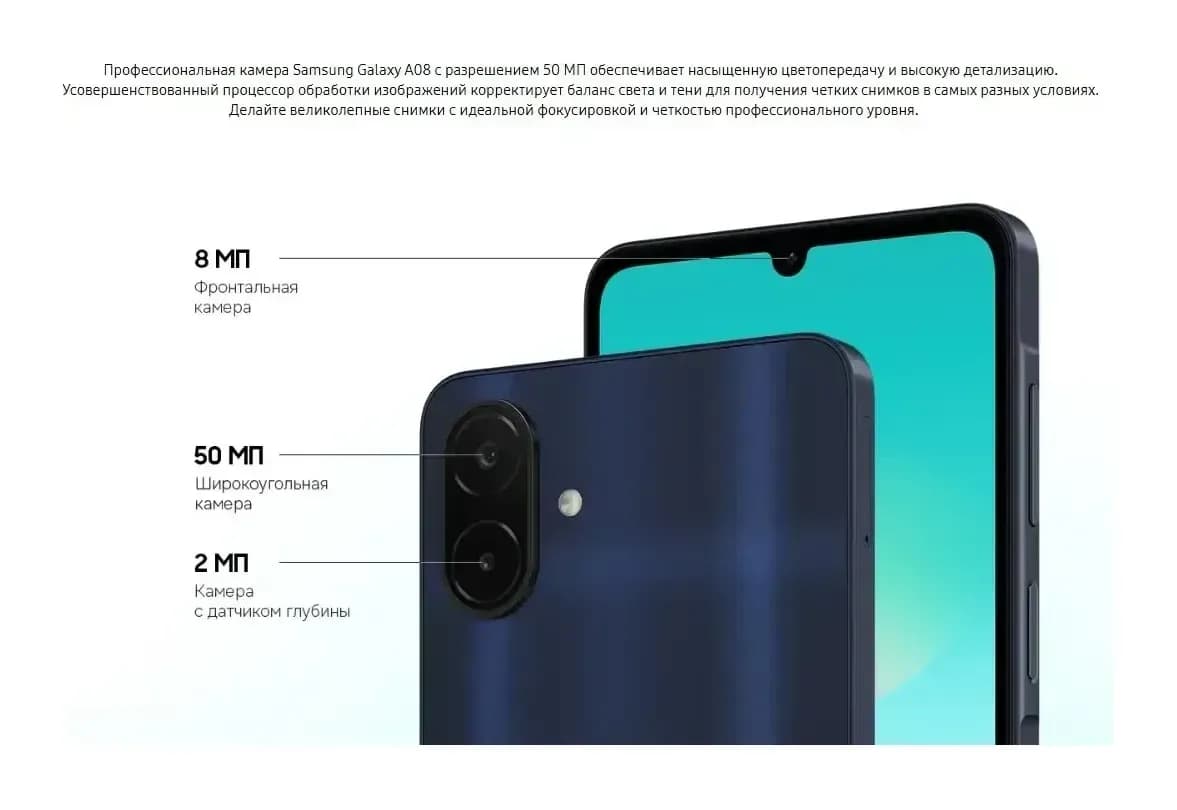 Смартфон Samsung Galaxy A08 4GB/128GB (серебристый)
