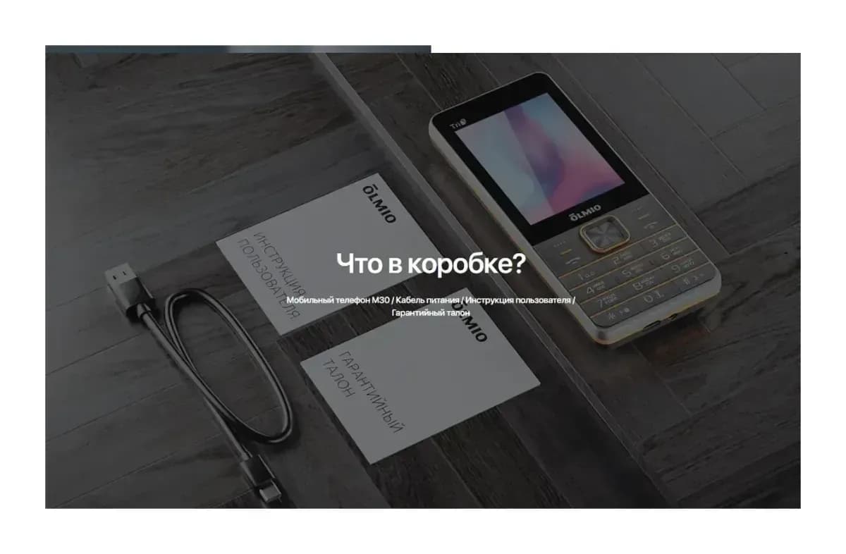 Мобильный телефон Olmio M30 (черный)