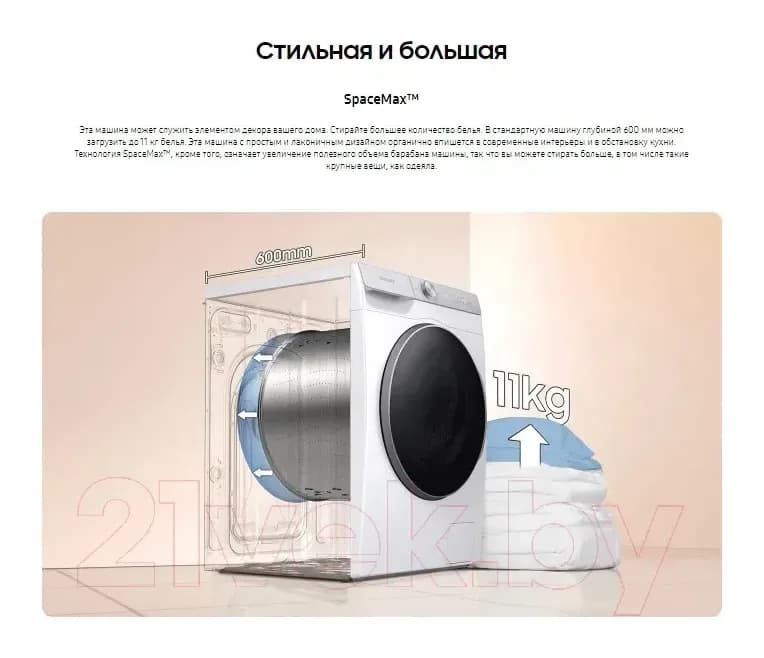 Стиральная машина Samsung WW11CGP44CSBLP