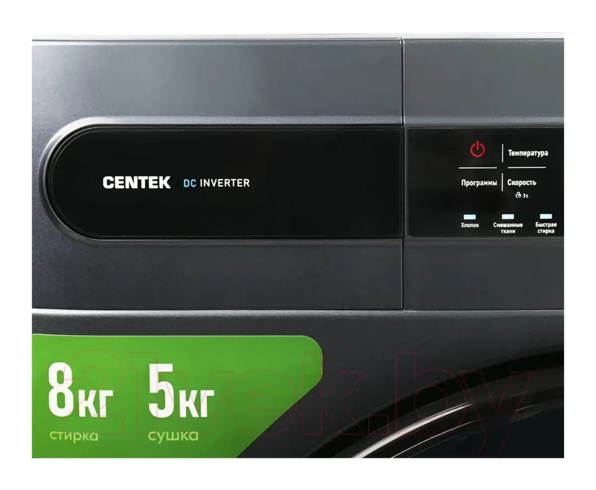 Стирально-сушильная машина Centek CT-1952 (серый)