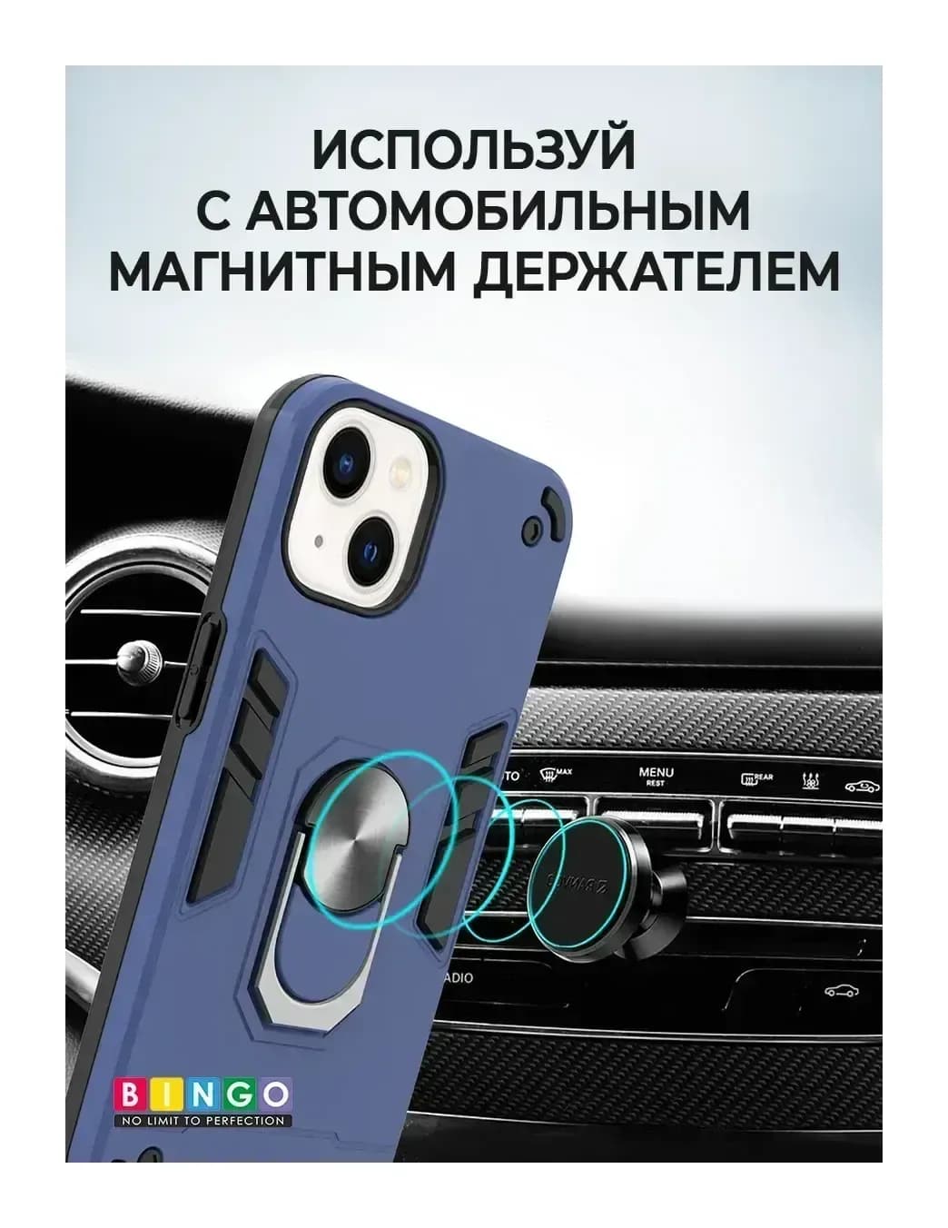 Чехол-накладка Bingo Warrior для iPhone 13 (синий)