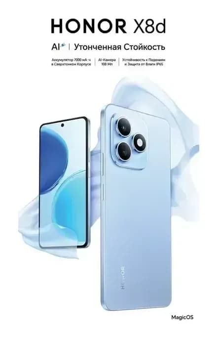 Смартфон HONOR X8d 8GB/128GB (вельветовый черный)