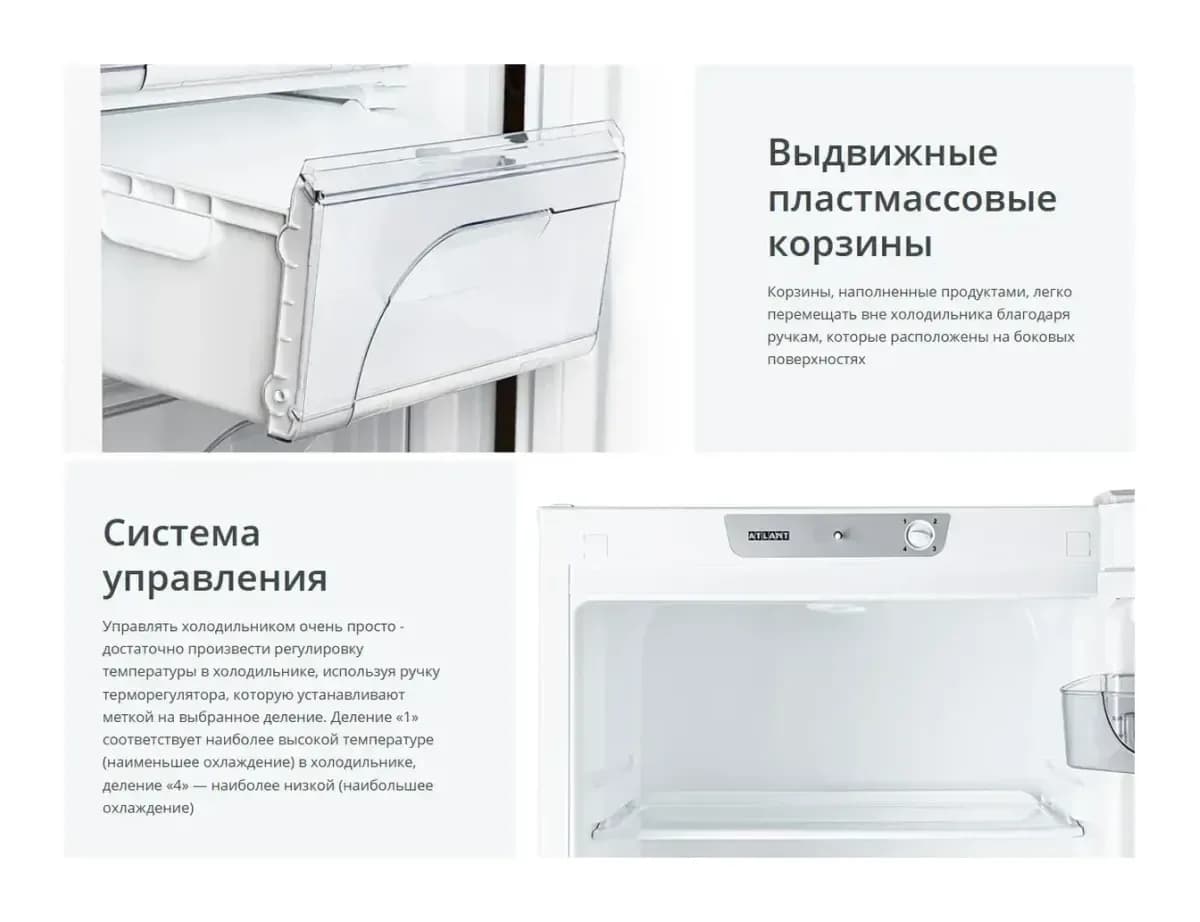 Холодильник с морозильником ATLANT ХМ 4208-000
