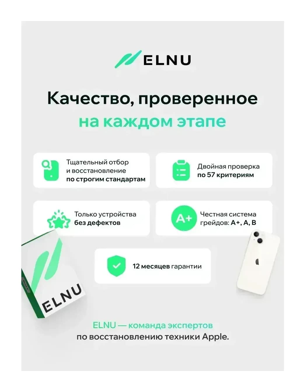 Смартфон восстановленный Apple iPhone 13 128GB ELNU Грейд A+ (сияющая звезда)