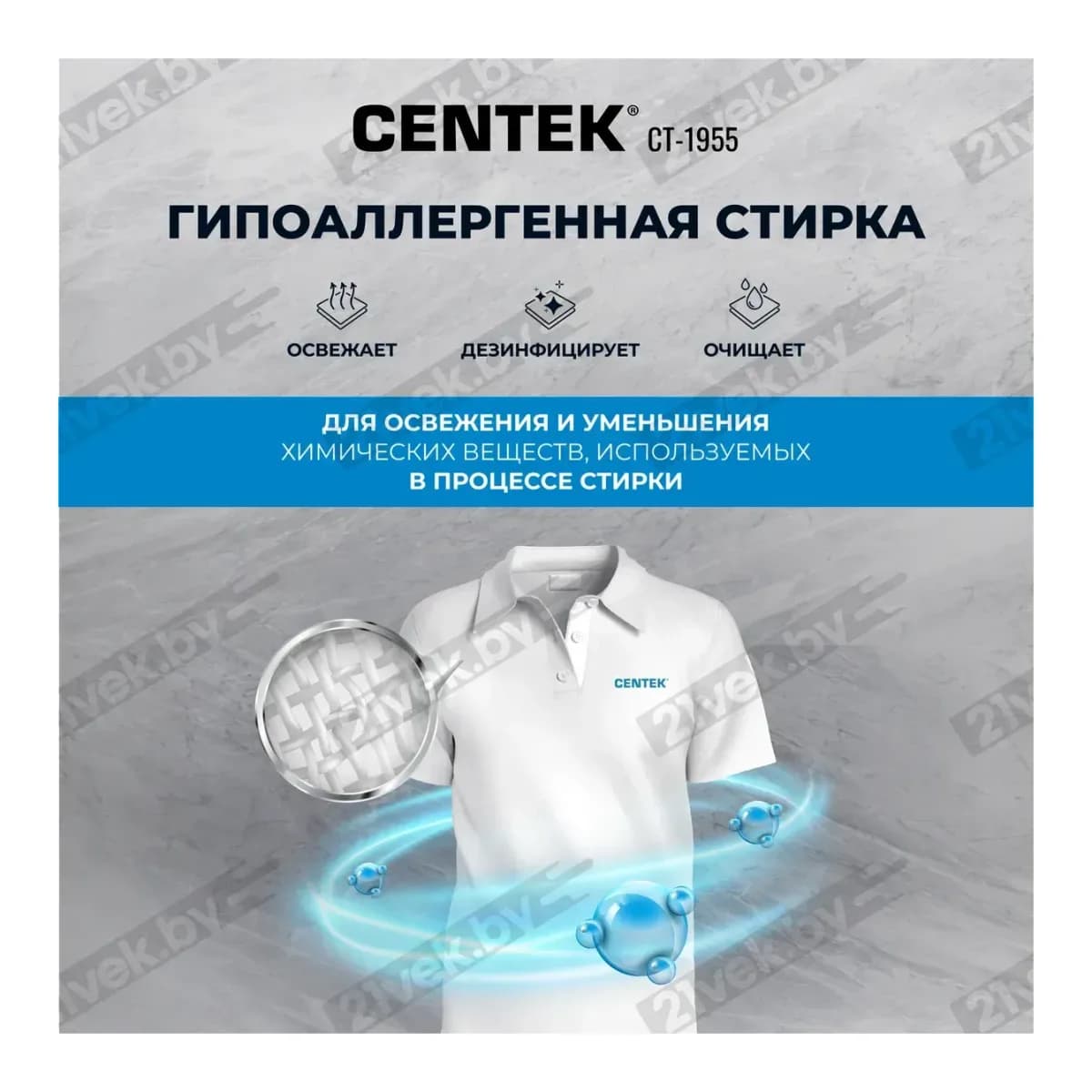 Стирально-сушильная машина Centek CT-1955 (белый)