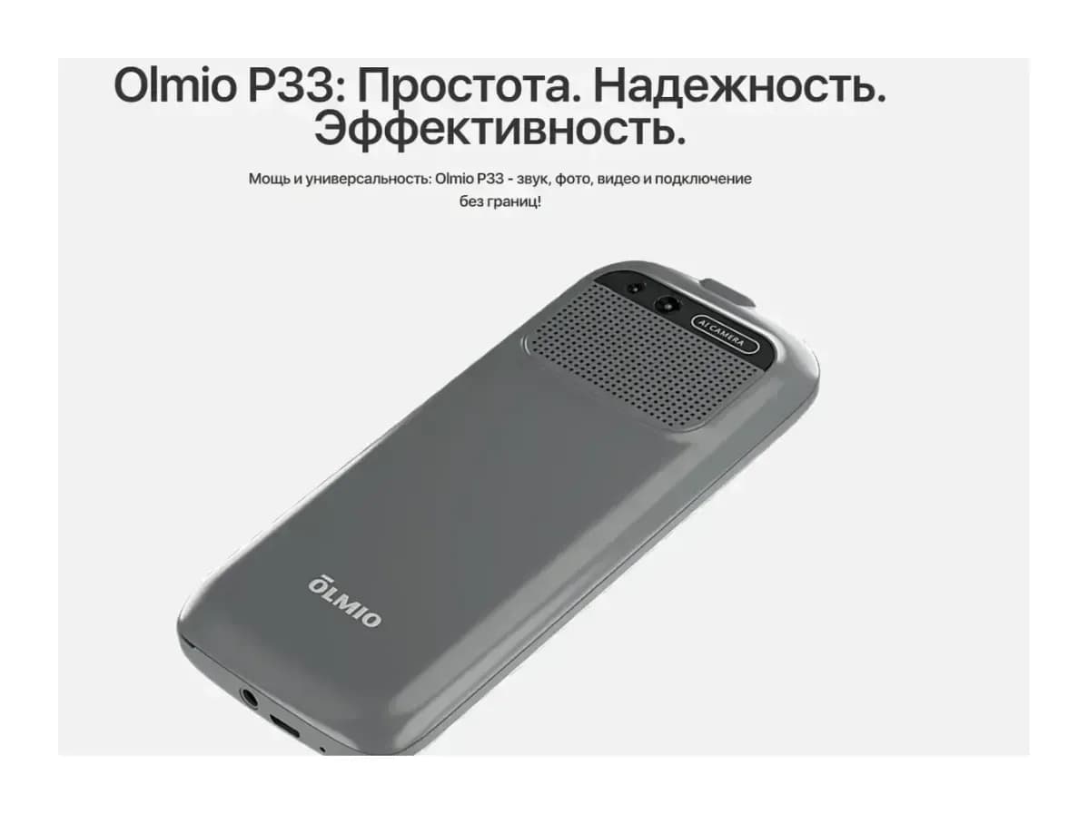 Мобильный телефон Olmio P38 (серый)