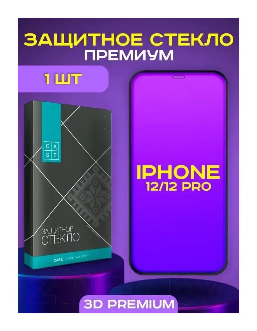 Защитное стекло для телефона Case 3D Premium для iPhone 12 / 12 Pro (черный)