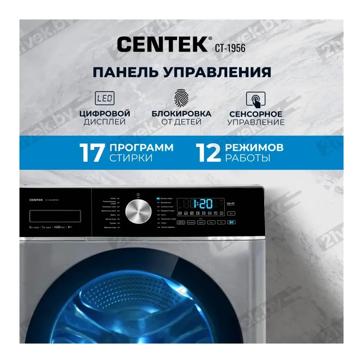 Стирально-сушильная машина Centek CT-1956 (серый)